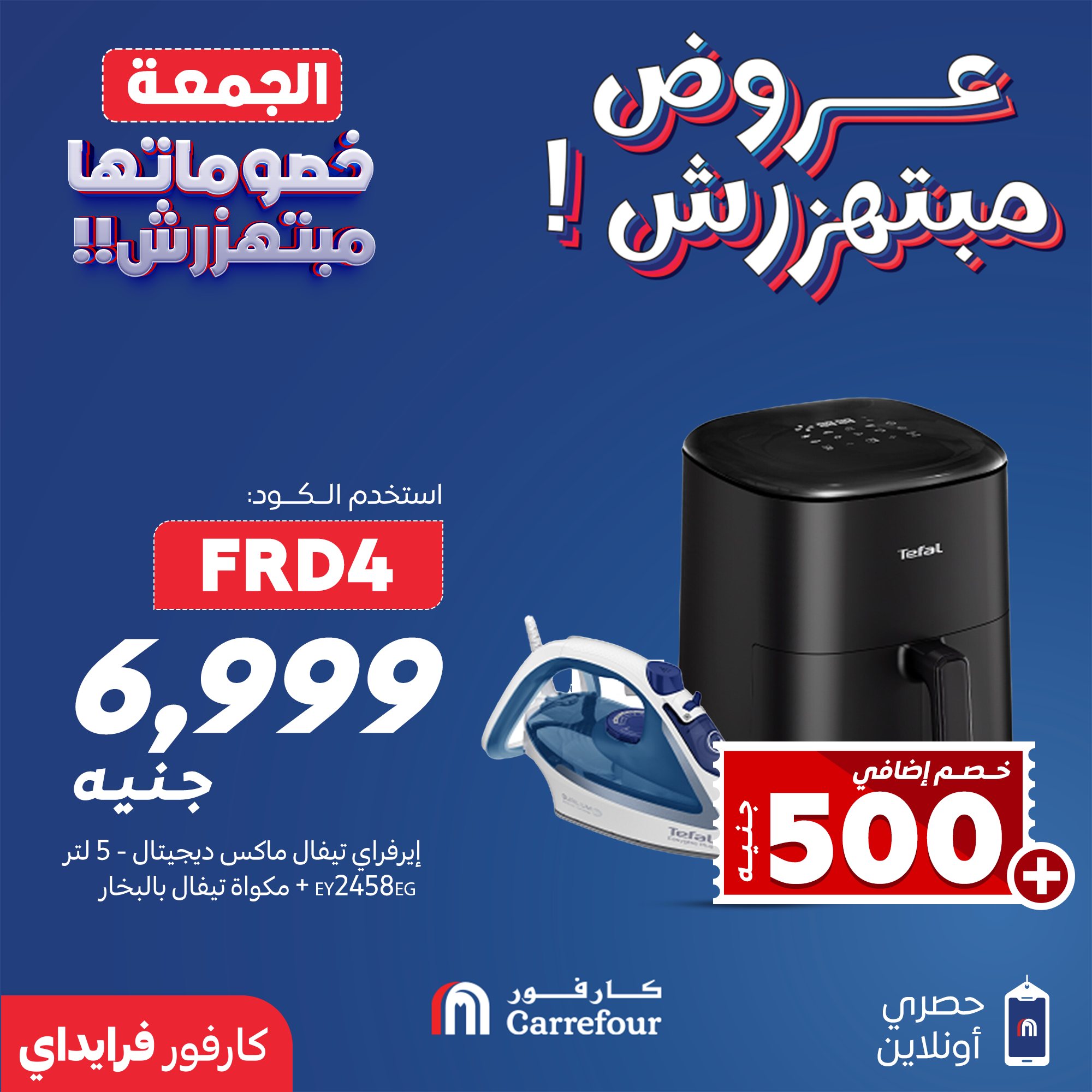 carrefour offers from 21nov to 2nov 2025 عروض كارفور من 21 نوفمبر حتى 2 نوفمبر 2025 صفحة رقم 2